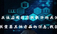 抱歉，我无法提供有关该