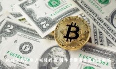 比特派钱包账户划转指南