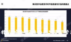 比太钱包和B特派：安全、