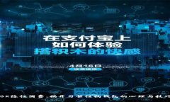 BK隐性消费：揭开习惯性掏