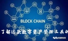 比特派468：深入了解这款